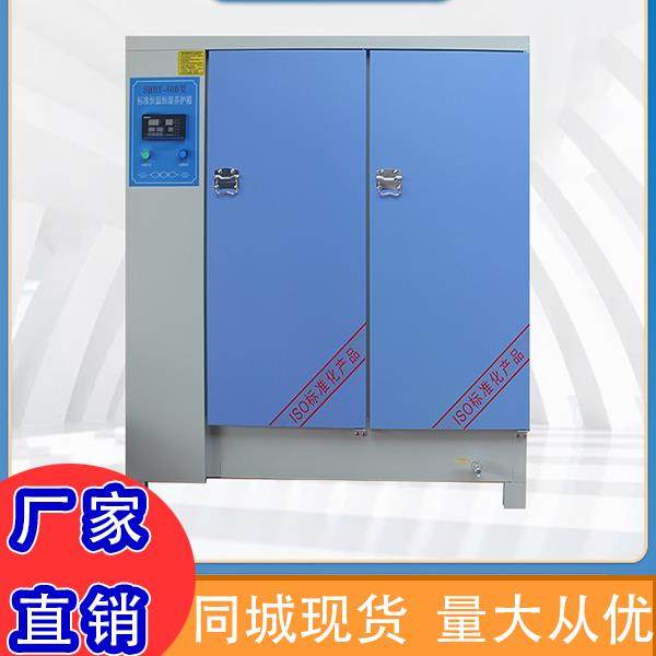 混凝土养护箱水泥试块标养箱40B/60B/90B恒温恒湿砂浆标准养护箱,淘宝优惠券,粉丝福利购,淘宝优惠卷