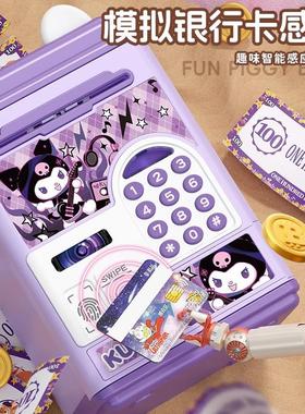 美乐蒂2025新款密码存钱罐儿童可储蓄只进不出女孩高颜值生日礼物