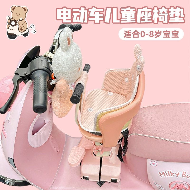 电动摩托车前置儿童安全座椅坐垫踏板车婴儿宝宝蜂窝网坐椅垫透气,淘宝优惠券,粉丝福利购,淘宝优惠卷