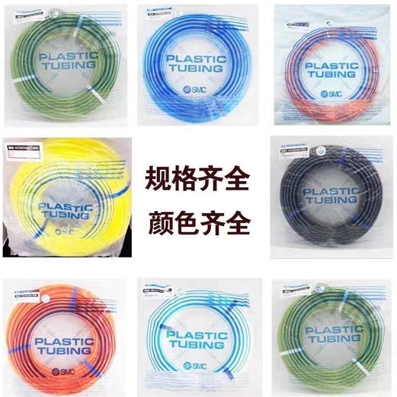 SMC气管TU0425/0604/0805/1065/1208/1610BU B C YR W Y R-20 -10 - 图3