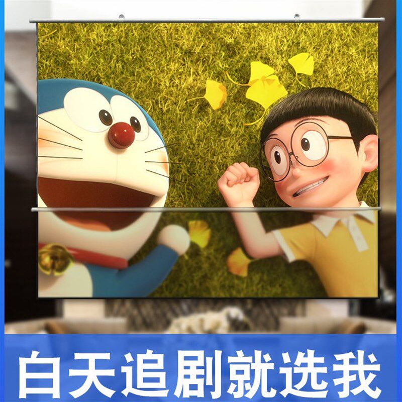 高清抗光幕布白天家用壁挂钩免打孔软金属移动便捷宽屏布幕贴墙 - 图0