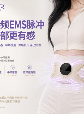 OMR欧美然备孕家用按摩器EMS