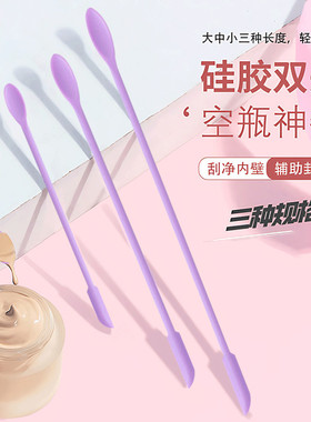 硅胶刮刀化妆品挖取勺子迷你双头化妆品残留刮勺清洁工具光瓶神器