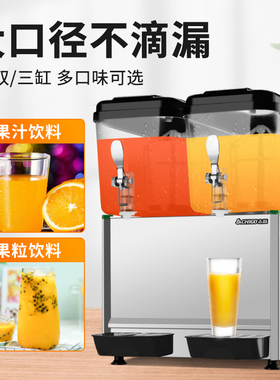 志高商用果汁机冷饮料机