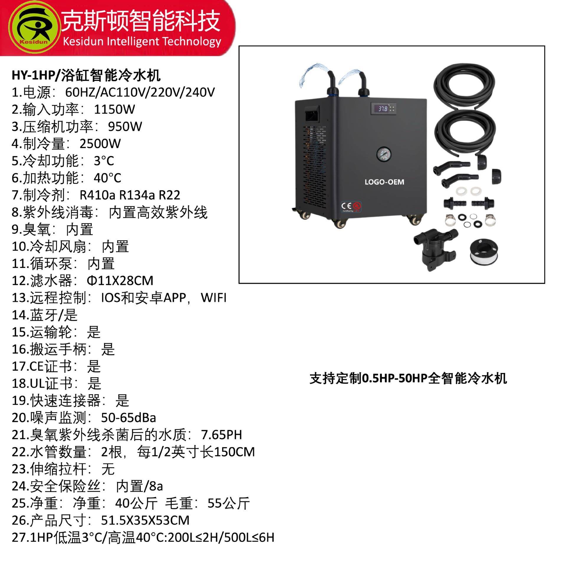 全自动智能户外冰机浴厂家加工生产新小型家用机器带水泵过滤循环 - 图0