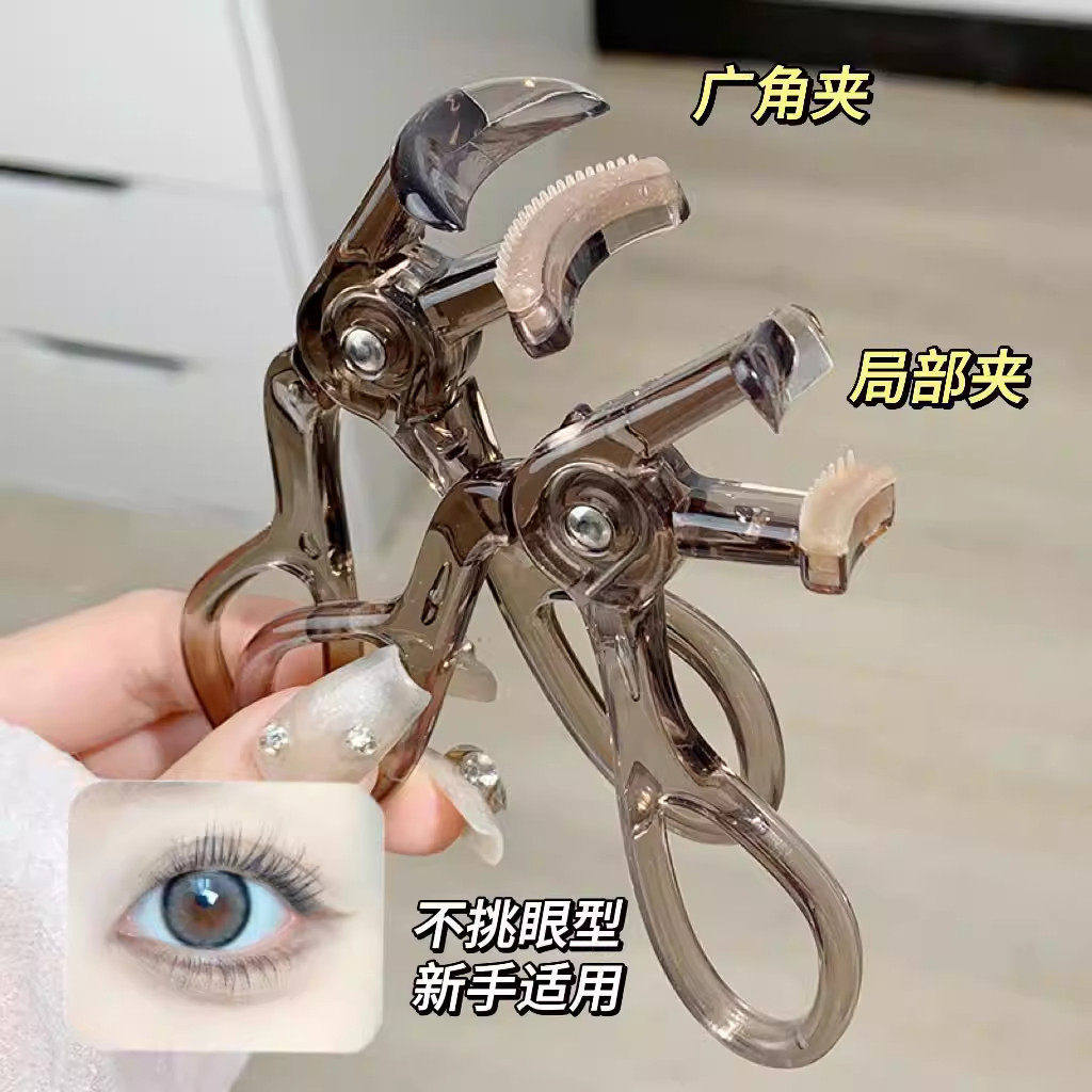 一夹就翘新款无边框睫毛夹广角局部云霄冲天卷翘持久性新手不夹肉,淘宝优惠券,粉丝福利购,淘宝优惠卷