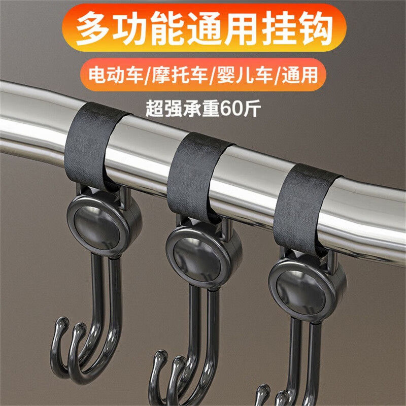 2元实用小商品88vip2元商品2元好物攒单小店电动车挂钩强力承重,淘宝优惠券,粉丝福利购,淘宝优惠卷