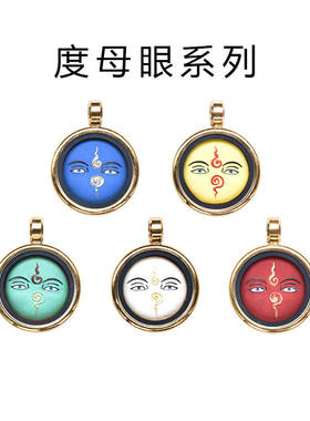 手工彩绘五路财神钛钢1.5cm小立体唐卡擦擦嘎乌盒绿度母吊坠