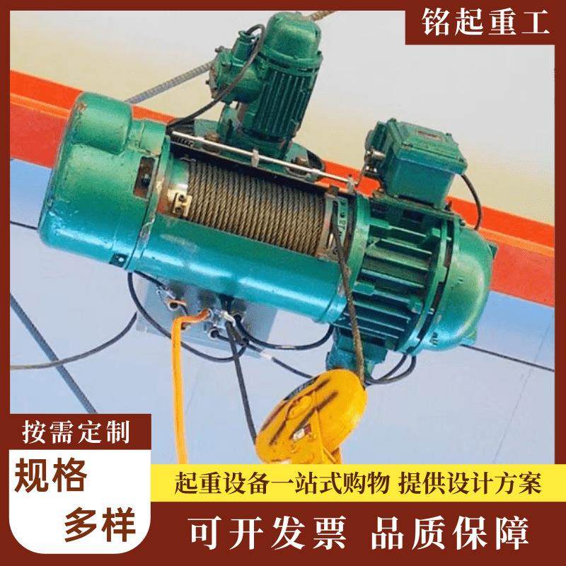 厂家供应5吨钢丝绳电动葫芦CD1型10吨电动葫芦1吨2吨起重葫芦,淘宝优惠券,粉丝福利购,淘宝优惠卷