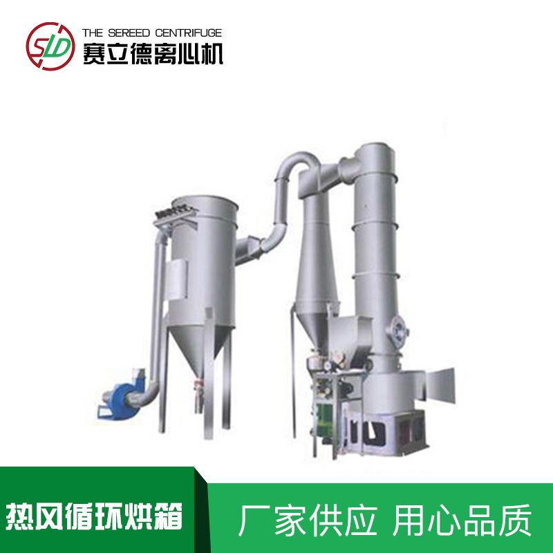 厂家直供草酸钴粉末闪蒸干燥机炭黑用干燥设备闪蒸干燥机 - 图2