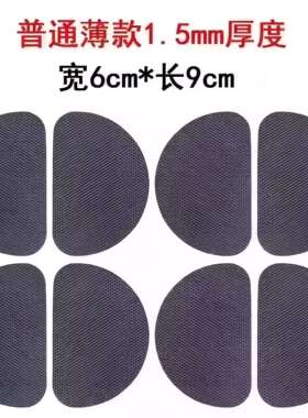 德国鞋底防滑贴耐磨牛筋自粘静音贴加厚运动鞋防脏贴板拖鞋静音贴