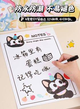 磁吸冰箱贴留言板可擦写磁力贴展示牌计画表家用创意备忘录记事