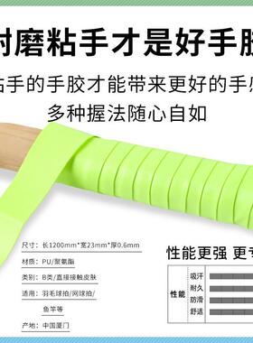 羽毛球拍手胶粘性吸汗带专业网球手柄缠绕减震把胶