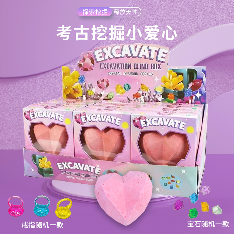 考古挖掘玩具美人鱼海洋动物生物戒指宝石宝藏手工diy玩具盲盒,淘宝优惠券,粉丝福利购,淘宝优惠卷