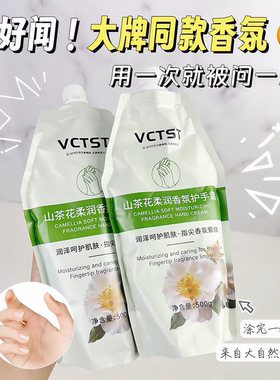 香氛护手霜滋润保湿防粗糙干燥裂