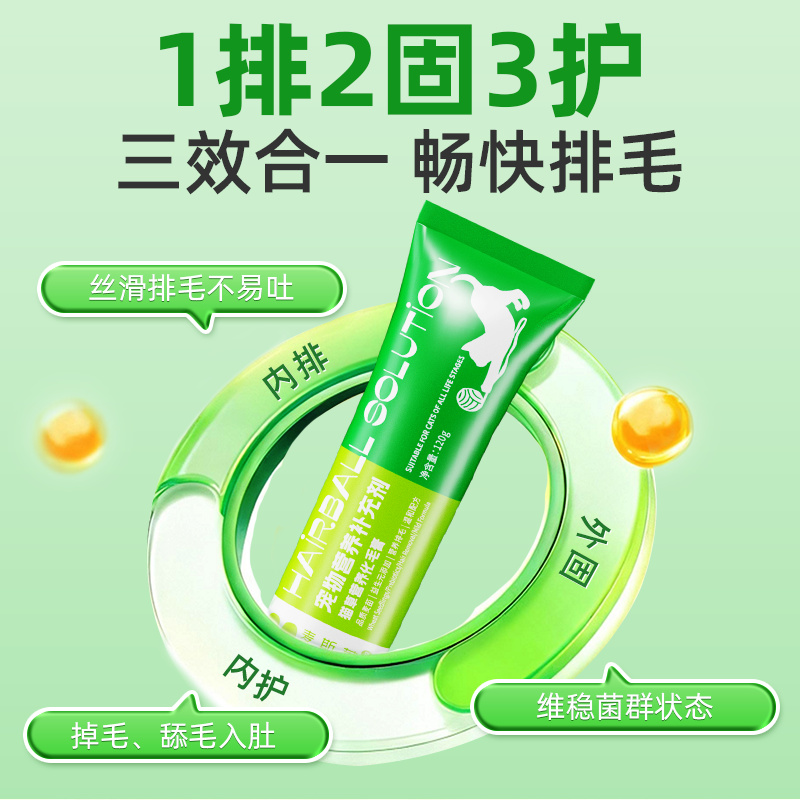 化毛膏营养毛猫草鱼油鸡肉猫咪专用排毛去毛球调理肠胃幼猫吐毛球,淘宝优惠券,粉丝福利购,淘宝优惠卷