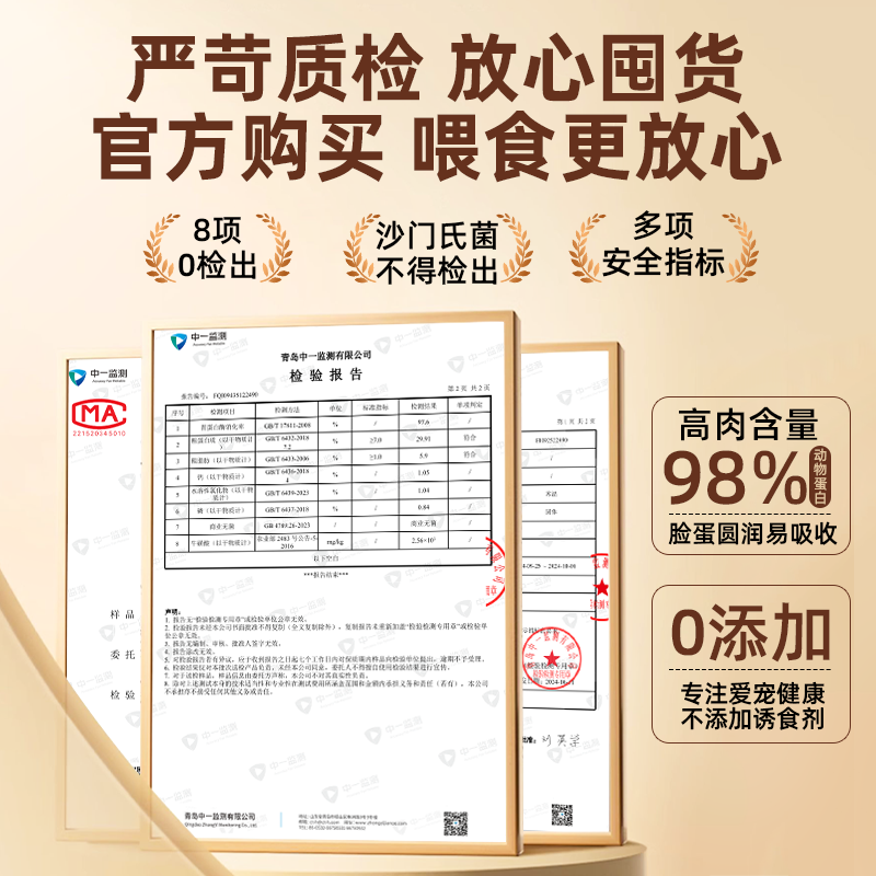 麦斯蒂猫条猫咪零食营养湿粮舔条鱼油美毛成猫幼猫专用100支试吃,淘宝优惠券,粉丝福利购,淘宝优惠卷