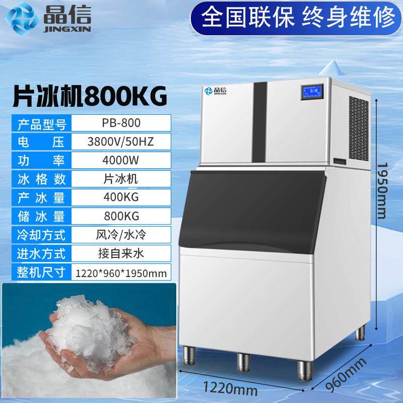 雪花制冰机商用全自动碎冰机颗粒火锅店150KG冰盘海鲜一体机,淘宝优惠券,粉丝福利购,淘宝优惠卷