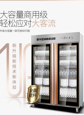 消毒柜商用量立式容大不锈钢消毒碗柜酒店0485餐厅大型对双开门保