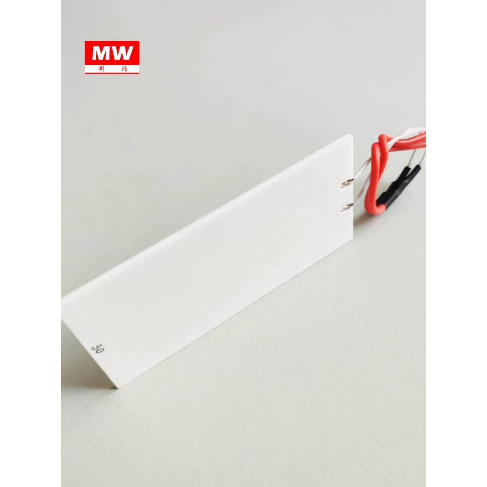 MCH氧化铝陶瓷发热片电热板加热片耐高温可干烧加热器环保 耐酸咸,淘宝优惠券,粉丝福利购,淘宝优惠卷