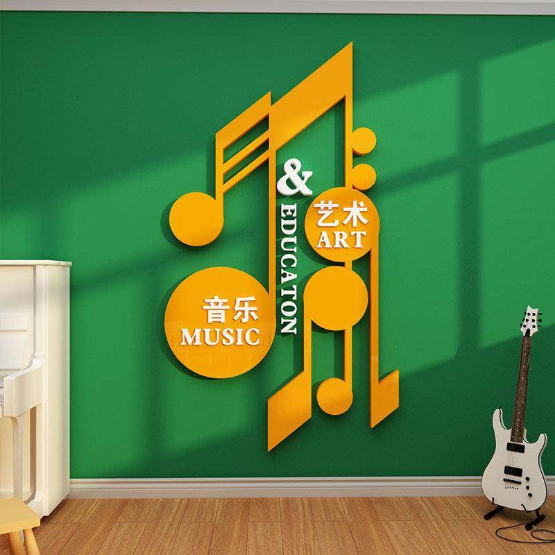 音乐教室布置墙面装饰钢琴行音符墙贴画培训机构辅导文化装修设计,淘宝优惠券,粉丝福利购,淘宝优惠卷