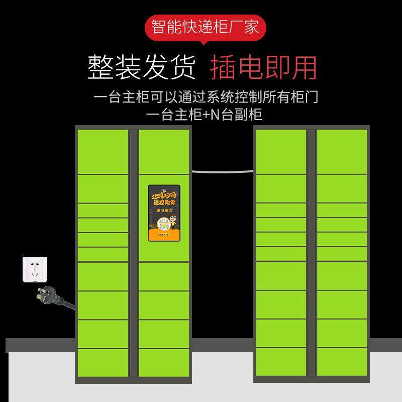 智能快递柜社区室外寄存自提柜微信联网自助超市驿站收件柜收纳柜,淘宝优惠券,粉丝福利购,淘宝优惠卷