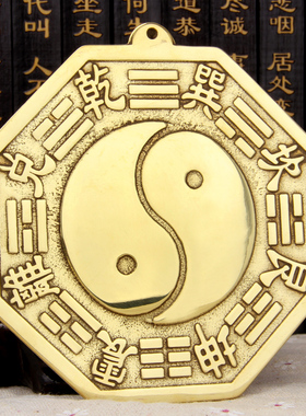纯铜八卦镜阴阳鱼太极八卦镜凸透镜凹镜平面镜大小凹凸镜铜器摆件