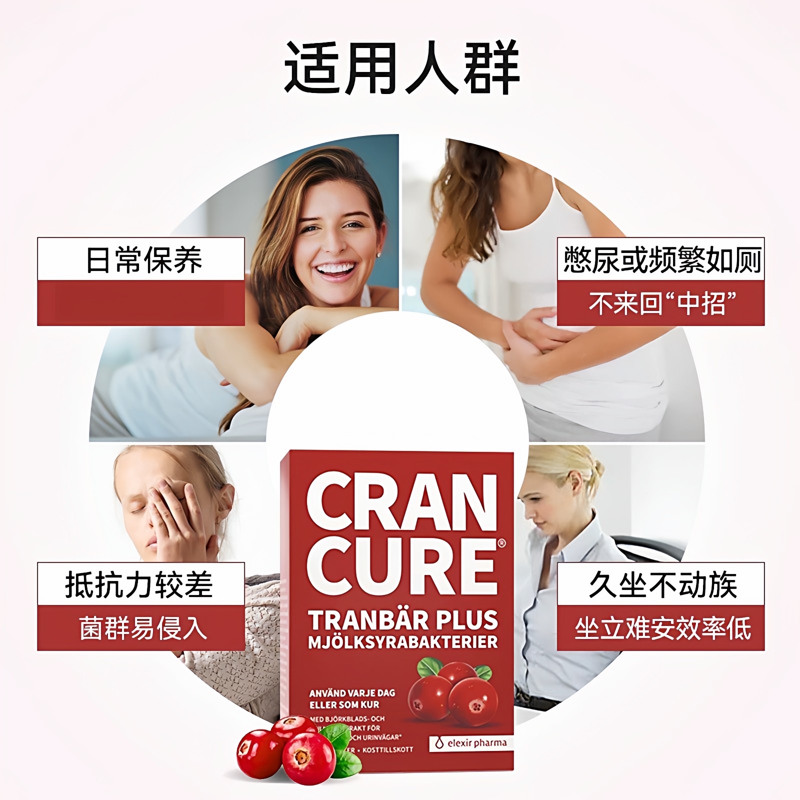 直邮 瑞典易乐思elexir蔓越莓益生菌调理维生素女性私密妇科 60粒,淘宝优惠券,粉丝福利购,淘宝优惠卷