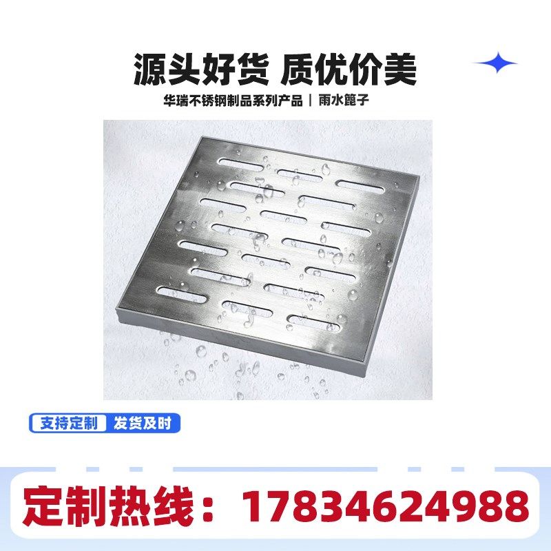 不锈钢雨水篦子家庭庭院下水道排水地沟盖排水带框不锈钢盖板定制,淘宝优惠券,粉丝福利购,淘宝优惠卷