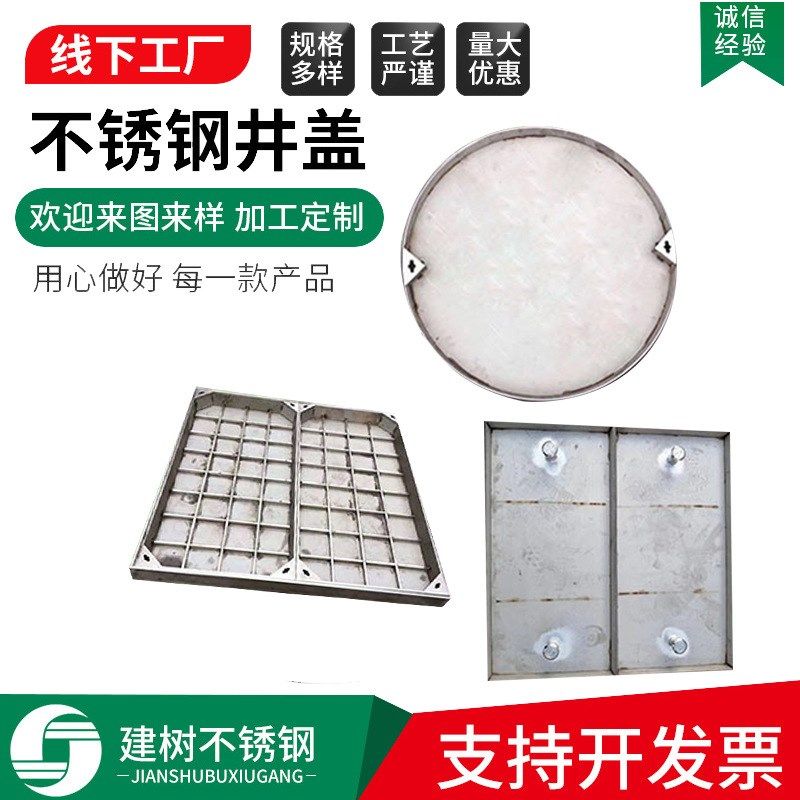 304不锈钢井盖定制下水道井盖格栅盖板不锈钢雨水篦子装饰井盖,淘宝优惠券,粉丝福利购,淘宝优惠卷