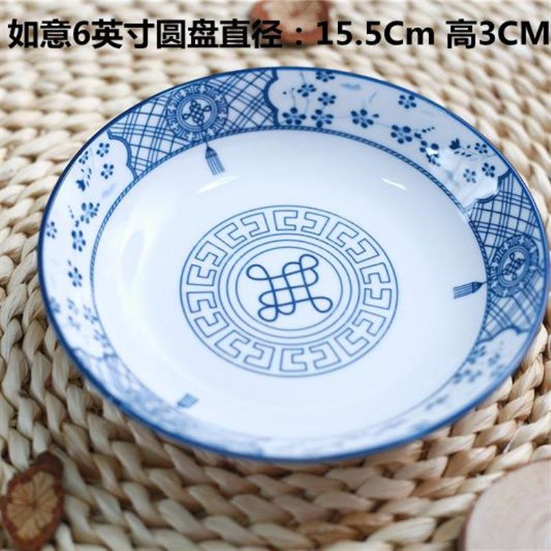 家用釉下彩青花瓷中式6英寸骨碟小菜盘糕点盘果盘陶瓷餐具6个套装,淘宝优惠券,粉丝福利购,淘宝优惠卷