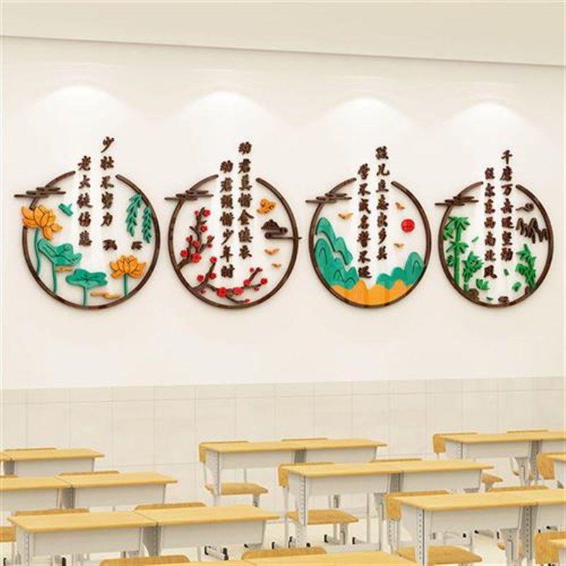 班级文化墙纸教室布置墙面装饰古诗墙贴名言警句中国风诗词标语,淘宝优惠券,粉丝福利购,淘宝优惠卷