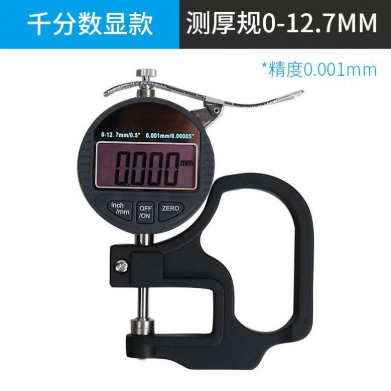 高精度钢板测厚仪平尺测厚u规三度木材。。测器薄膜厚度仪头卡尺,淘宝优惠券,粉丝福利购,淘宝优惠卷