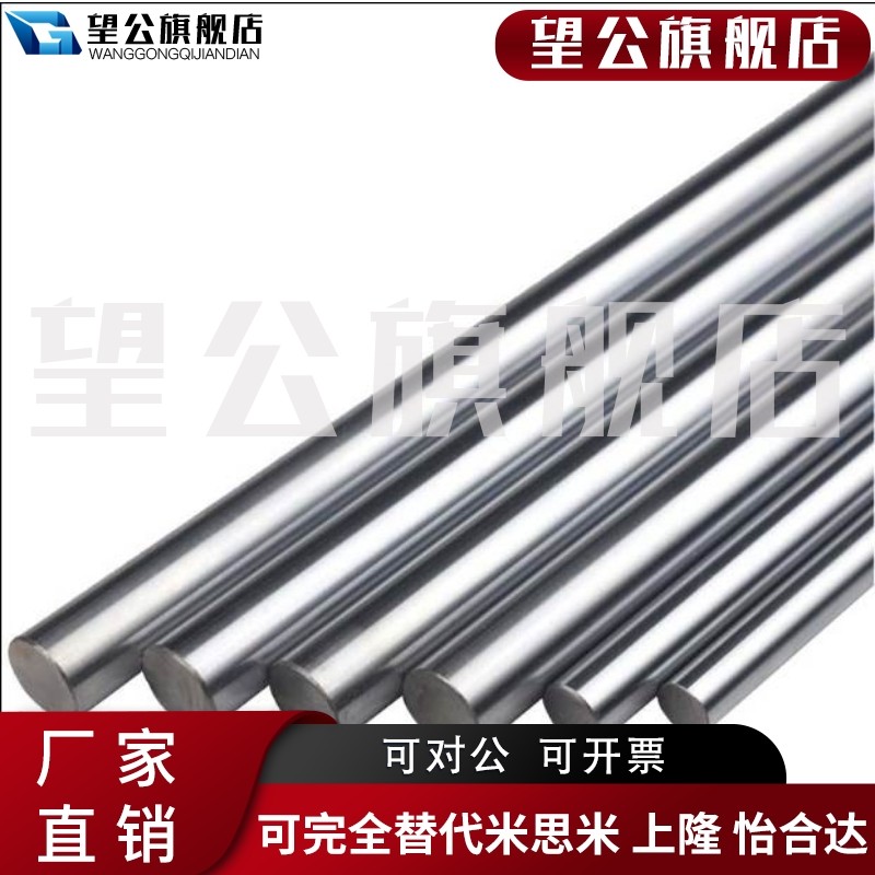 新品直线镀铬光轴加工圆棒硬轴软轴定制内外螺纹空心轴圆柱导轨活,淘宝优惠券,粉丝福利购,淘宝优惠卷