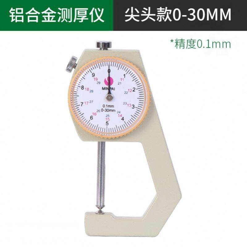高精度钢板测厚仪平尺测厚u规三度木材。。测器薄膜厚度仪头卡尺,淘宝优惠券,粉丝福利购,淘宝优惠卷