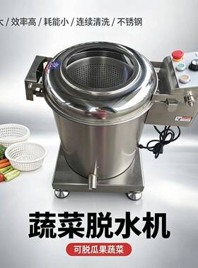 蔬菜甩干机包子铺水饺店食堂商用脱水机脱水机
