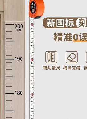 可移除透明身高贴不伤墙