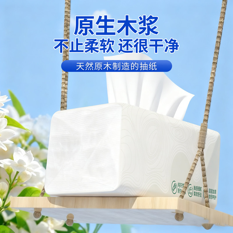 加量60包抽纸卫生纸家用囤货擦手纸面巾纸加厚厨房纸巾餐巾纸实惠,淘宝优惠券,粉丝福利购,淘宝优惠卷