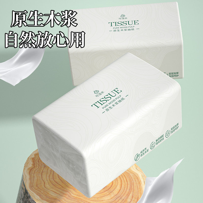 加量60包抽纸卫生纸家用囤货擦手纸面巾纸加厚厨房纸巾餐巾纸实惠,淘宝优惠券,粉丝福利购,淘宝优惠卷