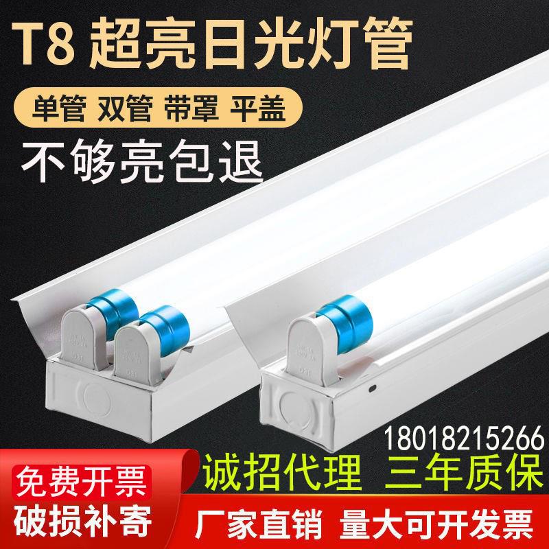 LEDT8双管日光灯全套带罩支架超亮工厂车间超市教室灯长条荧光灯 - 图0