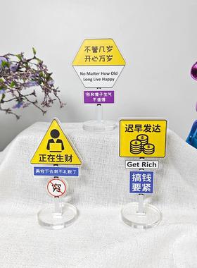 亚克力UV打印展示牌打工人立牌桌面摆件前台标牌创意电脑前展示牌