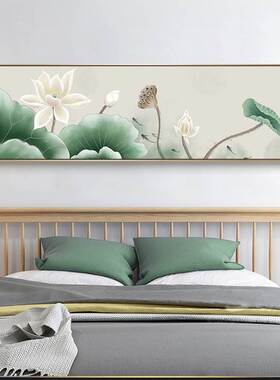 新中式清荷叶花卧室装饰画原木风主卧床头画酒店客房温馨长壁画