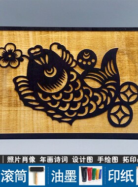 学生木版画定制照片木刻版画模板拓印工具年画木雕刻版画印刷母版