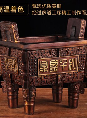 铜鼎摆件鼎盛千秋诚信方鼎家居客厅书房公司办公室装饰品商务礼品