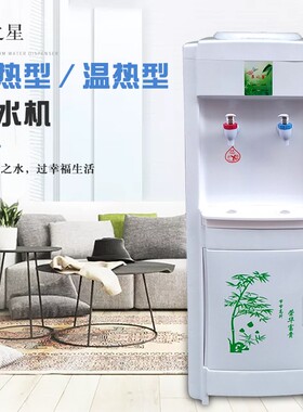 吉之星立式饮水机冰温热家用工厂水店用饮水器开水机双温控防干烧