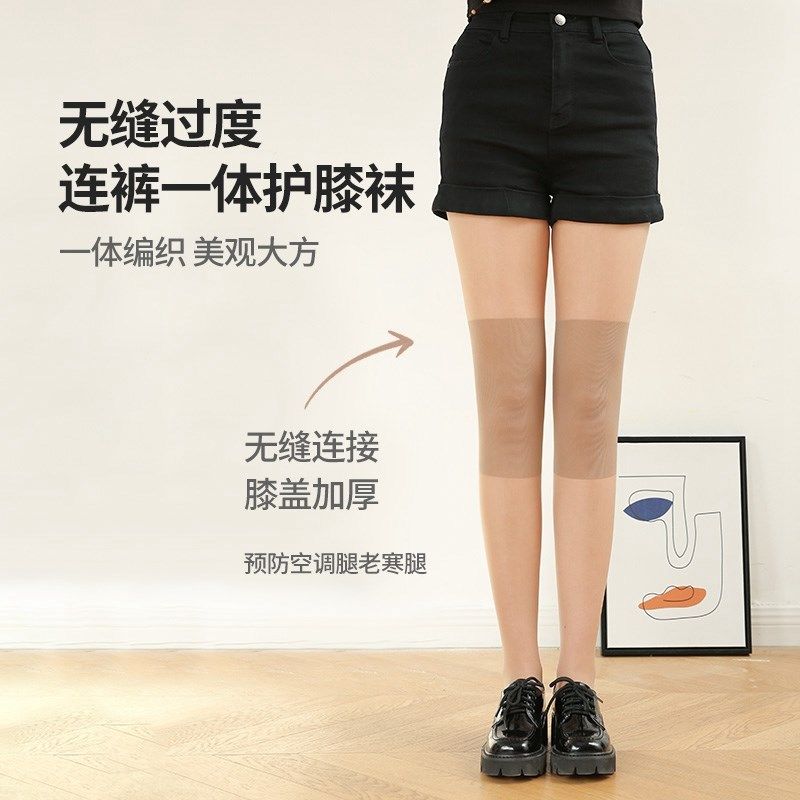 空调房丝袜护膝寒腿护膝加长款夏季超薄打底裤袜套保暖防老寒腿,淘宝优惠券,粉丝福利购,淘宝优惠卷