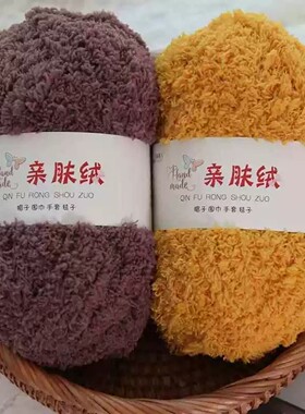 珊瑚绒亲肤红色毛线团手工