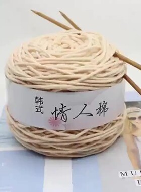 【官方正品】八股牛奶棉编织毛线