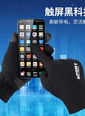 【官方正品】保暖速干可触屏手套