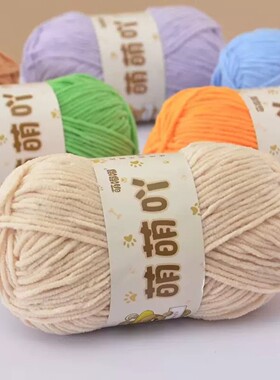 【官方正品】钩织冰条毛线团材料